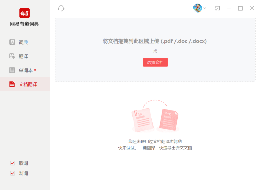 翻译在哪查 b9a4c4b215e24c978a48e8e531a38c90.png