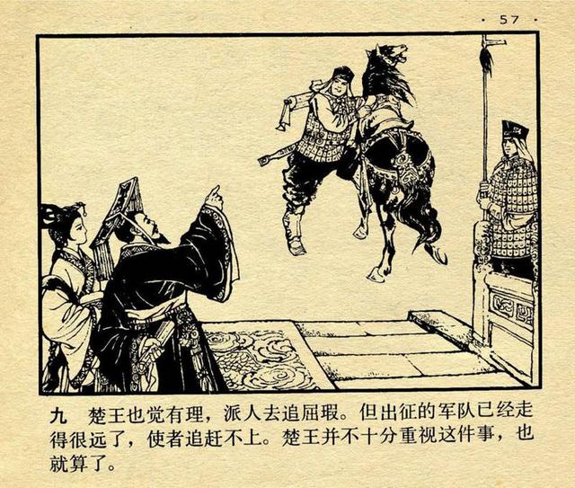 什么捣什么龙成语_成语故事简笔画(2)