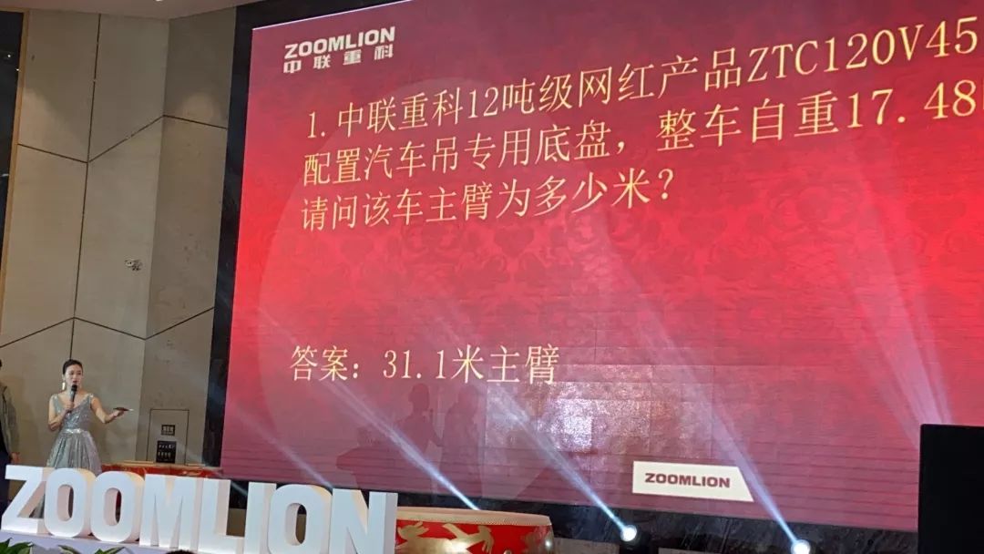 中联重科工程起重机 长沙春季订货会圆满举行