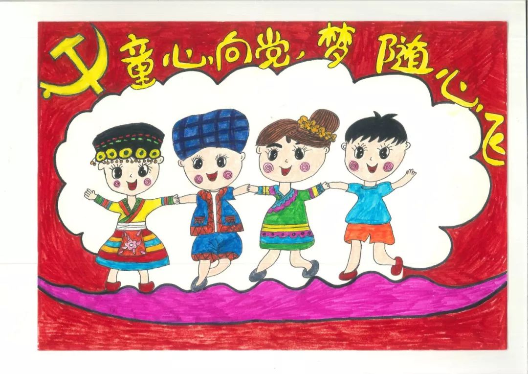 童心向党 手绘新时代丨七彩画笔描绘美好生活