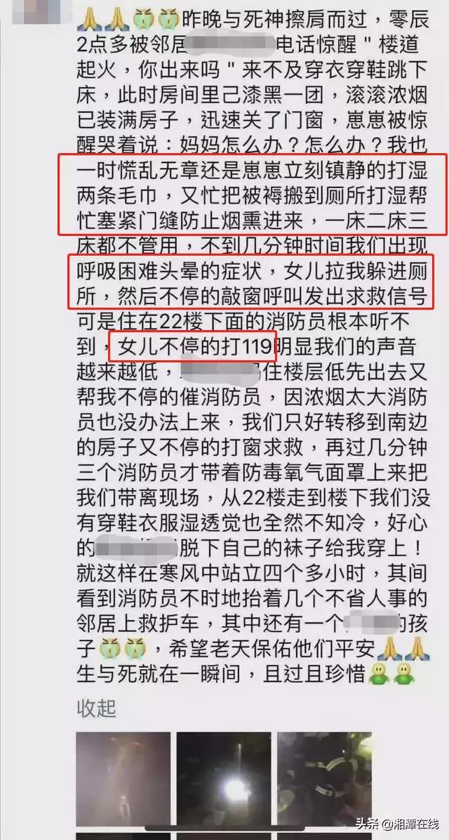 #21世纪教育网#“起火了，妈妈也不知怎么逃生”：教孩子这些火场逃生方法很重要