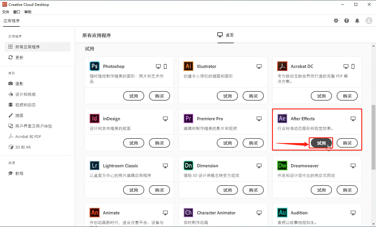 AE2020下载安装AfterEffects2020中文版下载安