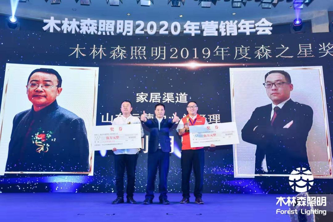 2020年如何定调怎么搞?木林森孙清焕简单说了几句