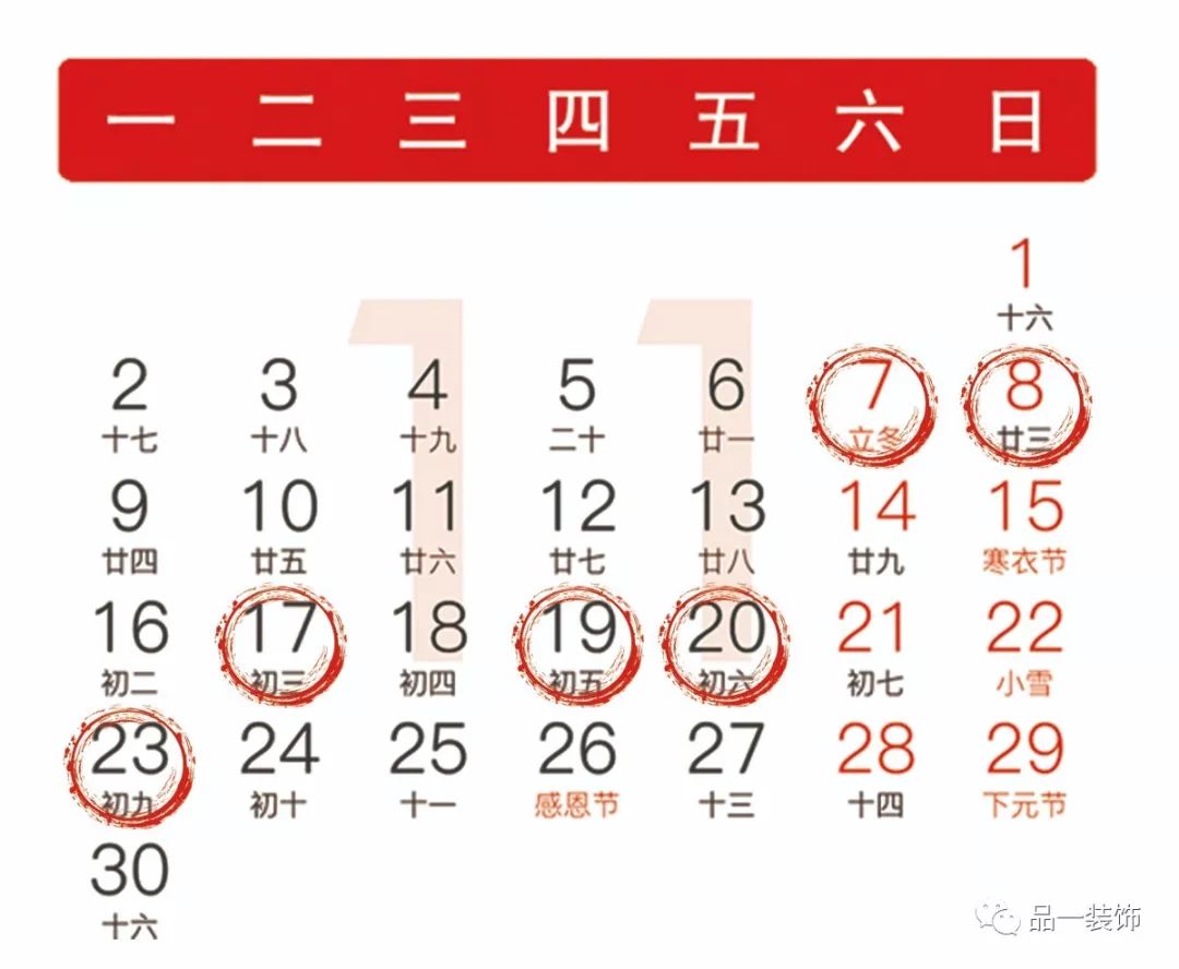 2020年日历农历阳历 阳历和农历由来手抄报 2020年日历带农历黄历宜忌