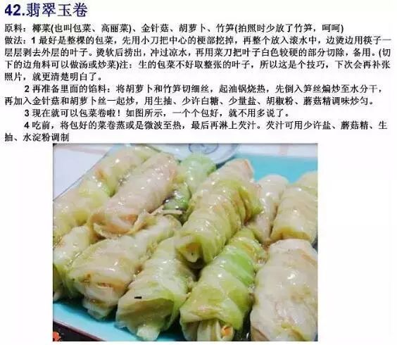 素食菜谱家常菜 c95858dafbff46f8a379bc66936c39ef.jpeg