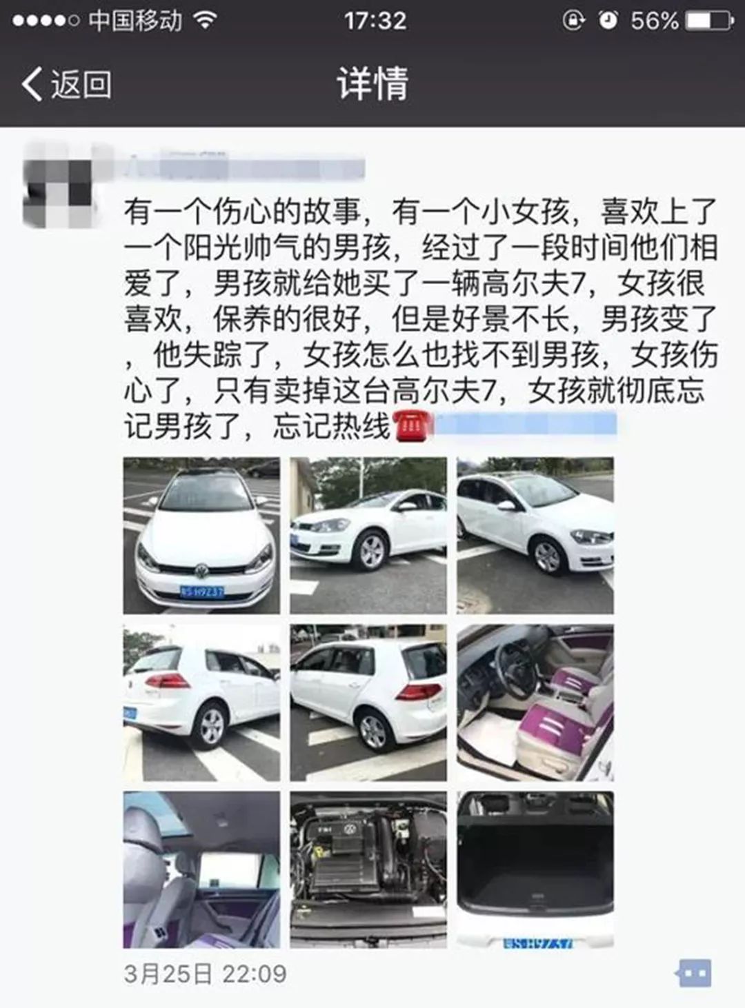 07.关于要不要贷款买车