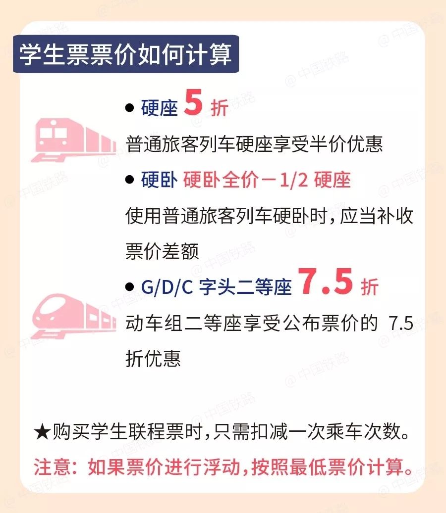 哪里买车票便宜优惠 c9ea174e9abf4c9785fce23a17bf09f4.jpeg