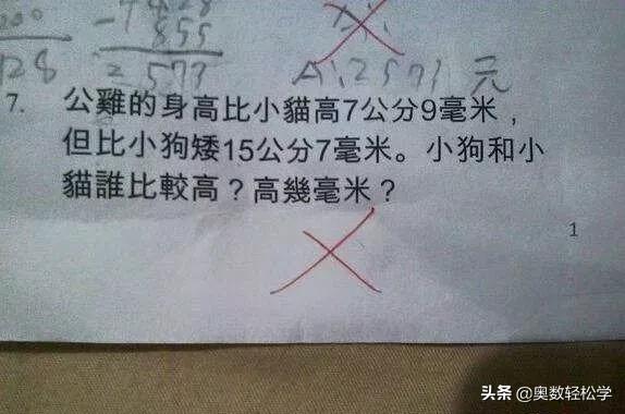 这些奇葩小学数学题更像冷笑话,家长大呼头疼,我已笑出六块腹肌