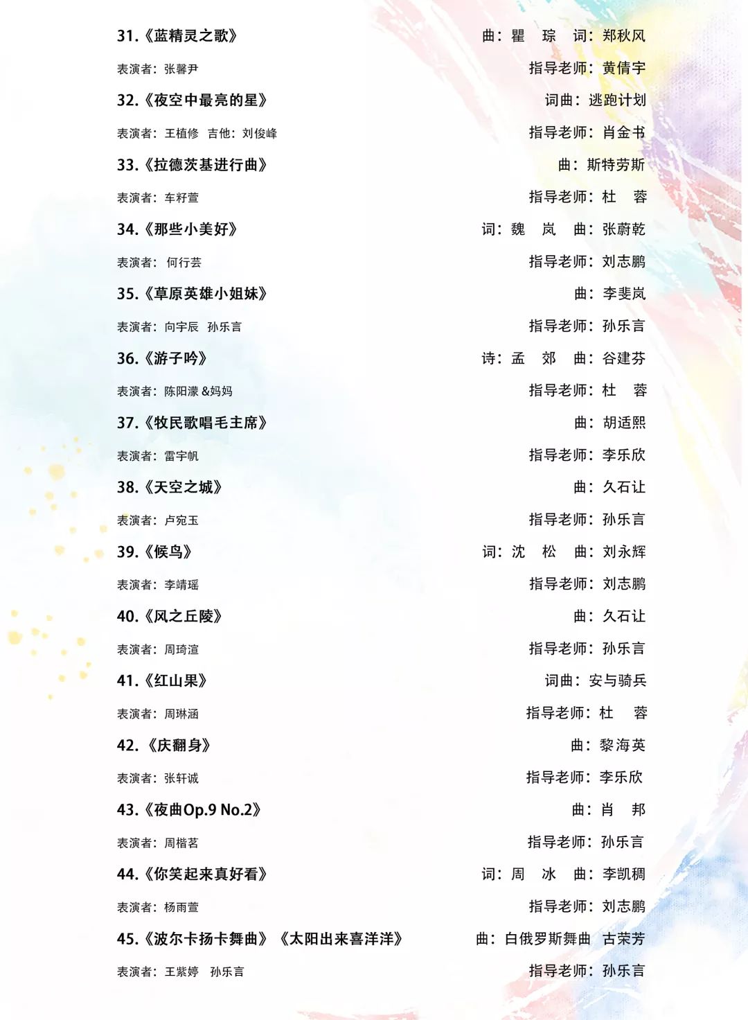 七天学简谱_儿歌简谱(3)