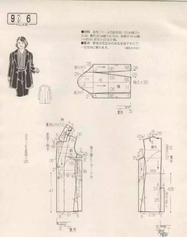 西装翻驳领的详细制图教程