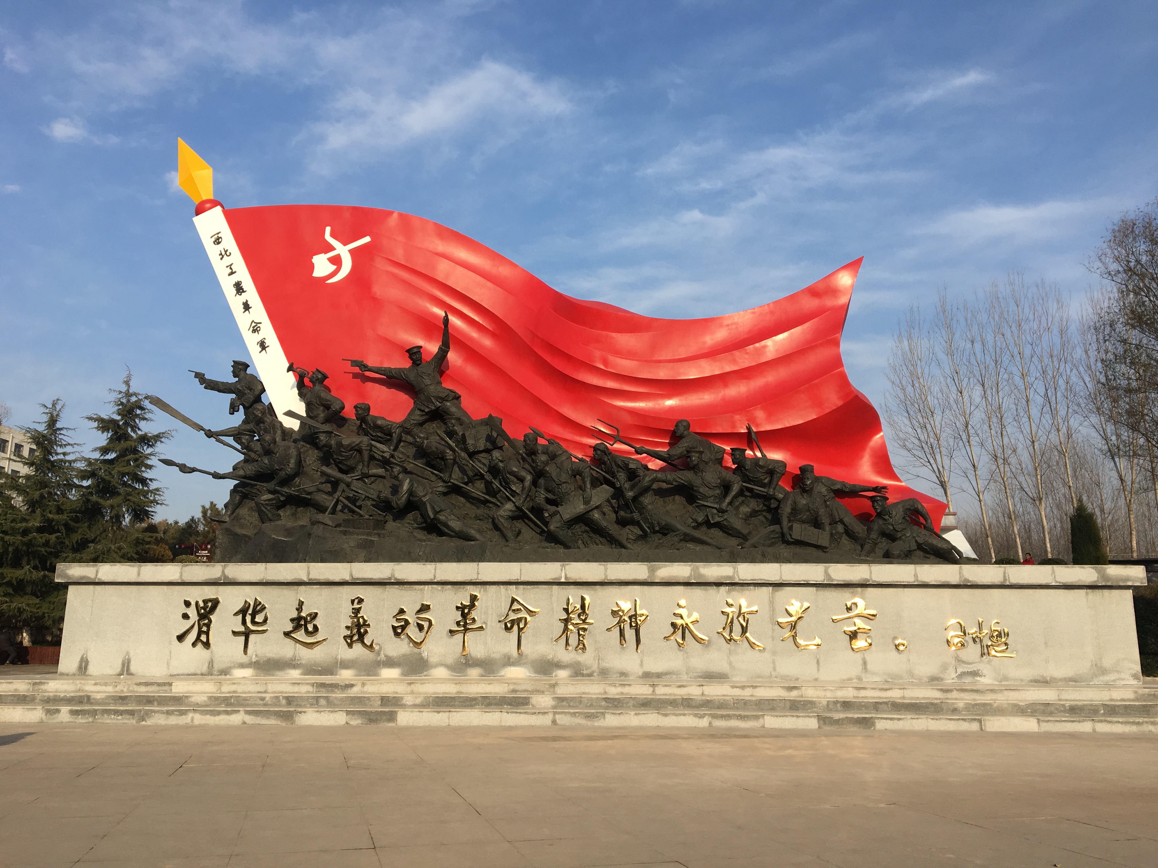 《渭华起义》纪念雕塑