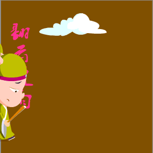 成语花精什么_成语故事简笔画