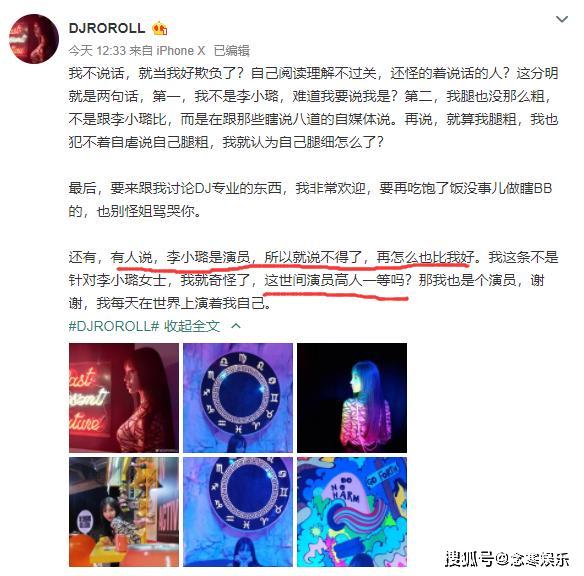 原创因不满被说长得像李小璐，PGone的DJ女郎爆粗，极其反感被人比较