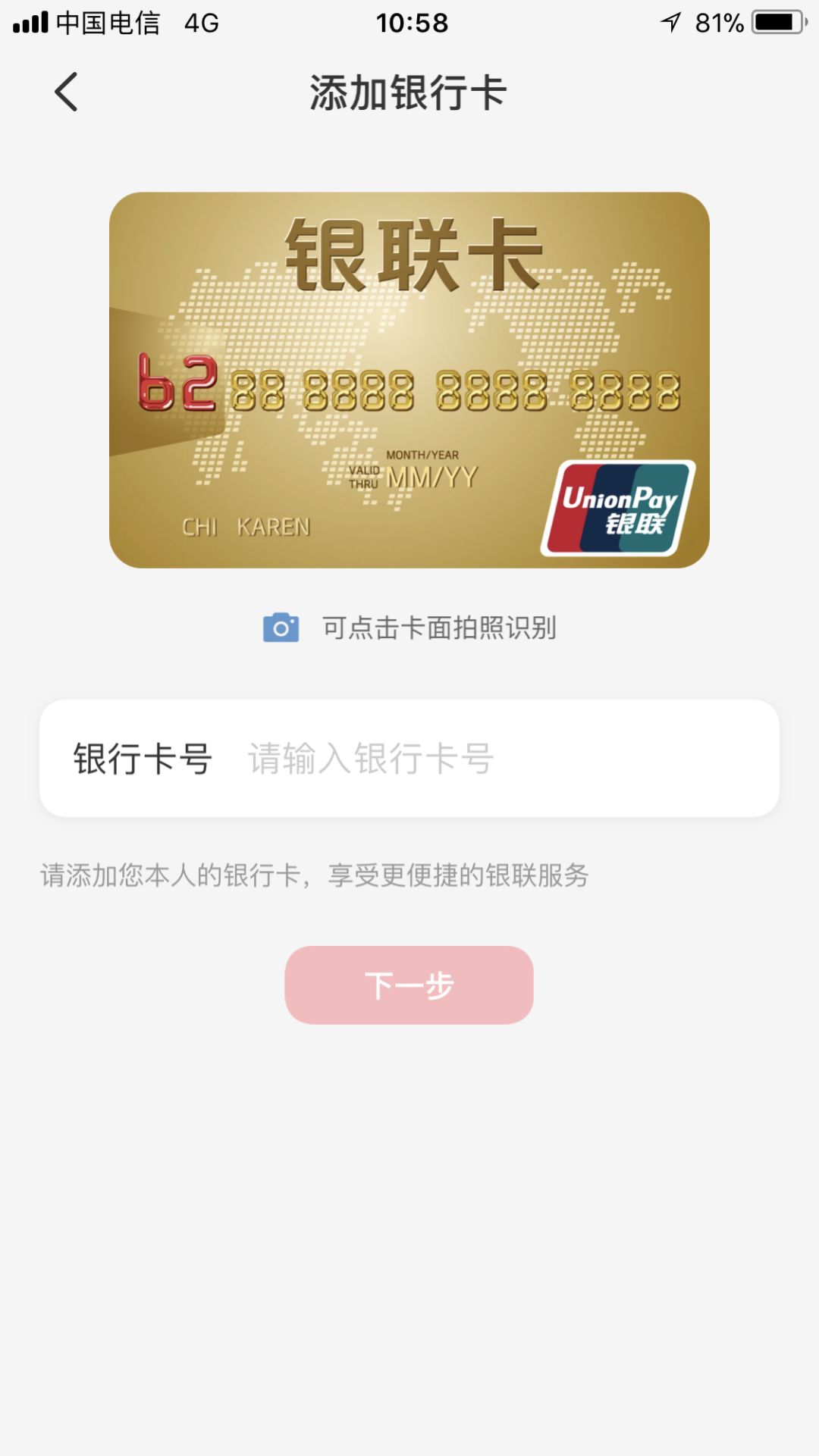 云闪付乘公交怎么切换银行卡 db87dada7dec42b9bc83e4fe6cf5ffc0.jpeg