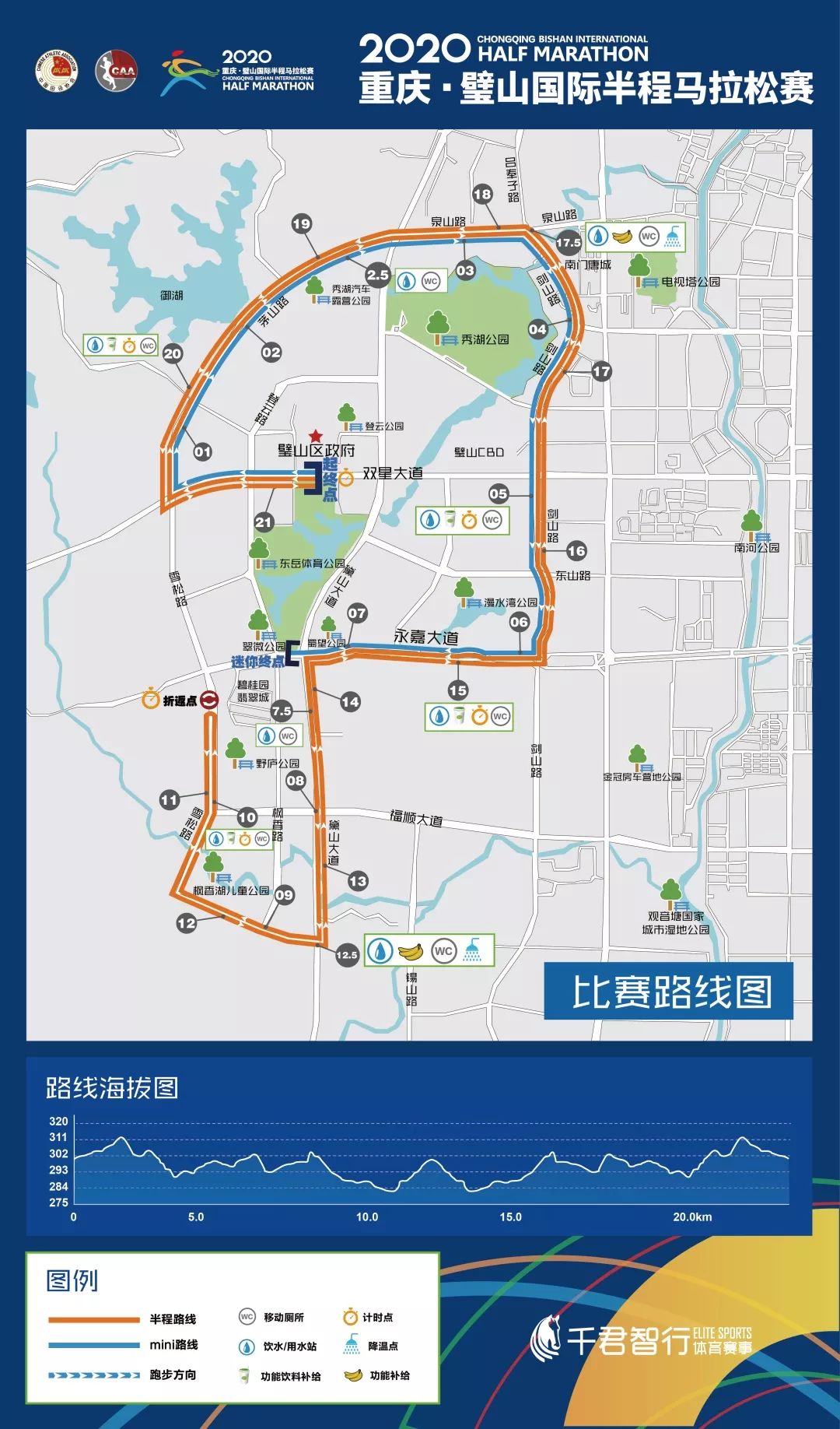 重庆璧山2020上半年G_重庆璧山儿童公园