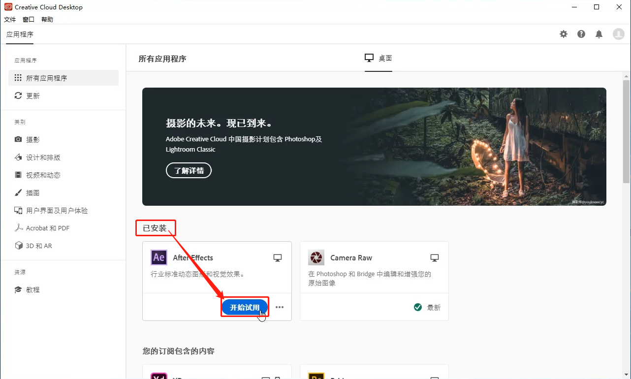 AE2020下载安装AfterEffects2020中文版下载安