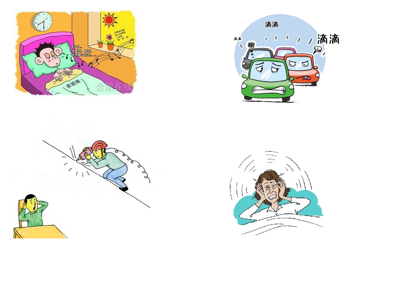 噪声分贝对人的影响 e1021d4bf7a34e6ab59018ee63cb9939.jpeg