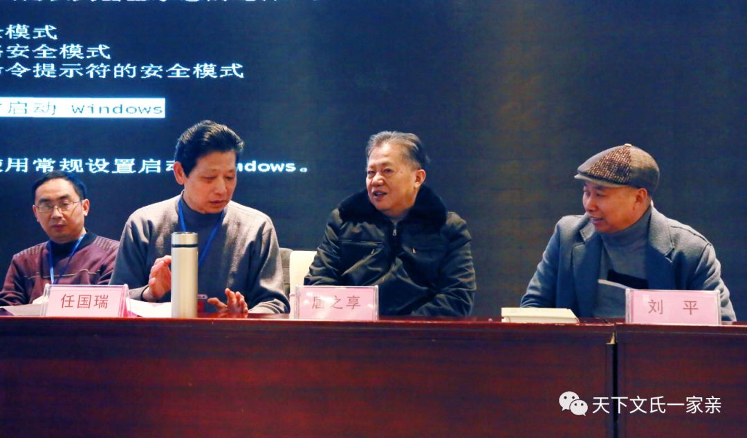会学会处处长刘平 湖南省炎黄文化研究会会长,教授,谱牒专家任国瑞