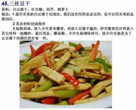 素食菜谱家常 e357aa57da994c9fb755899b34e1e224.jpeg