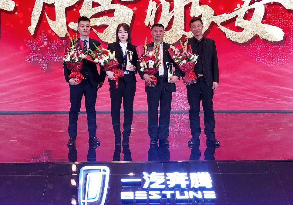 共擎奔致腾越新峰祝贺2020年一汽奔腾经销商年会吉林中海获6项大奖