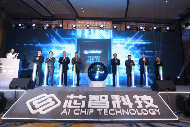 从底层赋能汽车产智升级 芯智科技业界首款车规级全栈语音 ai 芯片成功流片