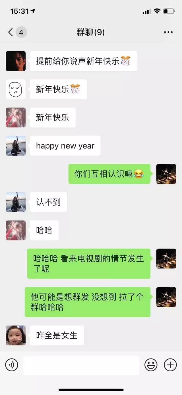 海王翻车现场!给备胎发祝福,结果拉了个群?