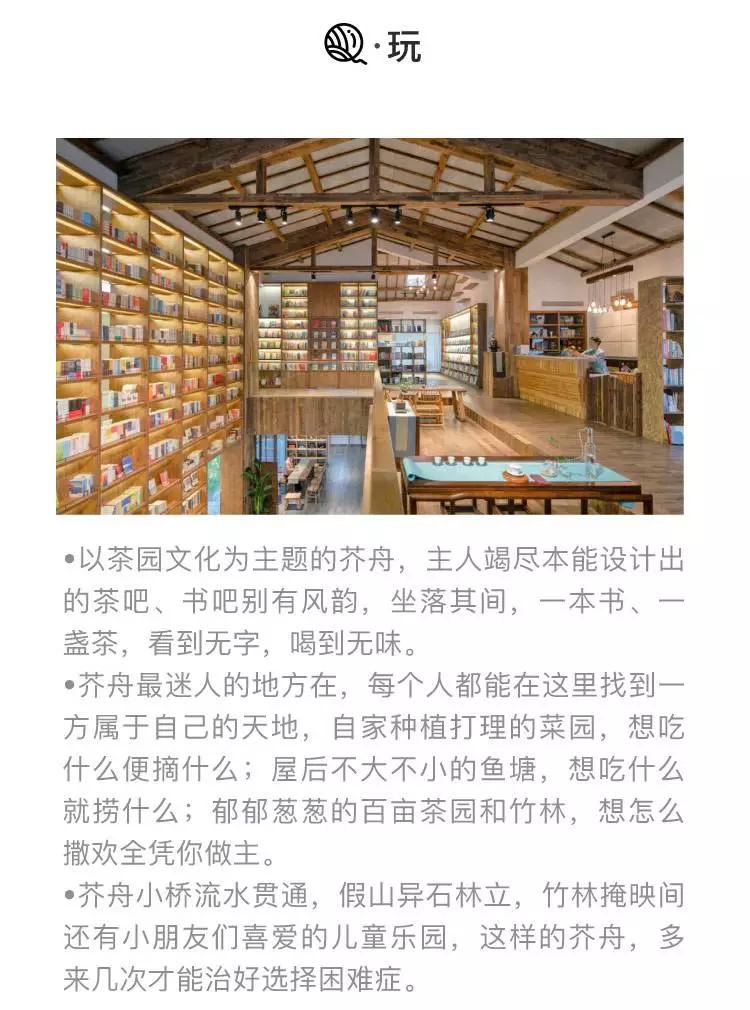 常州金坛书香茶香与你相伴芥舟长山行舍度假酒店如程民宿如程会员