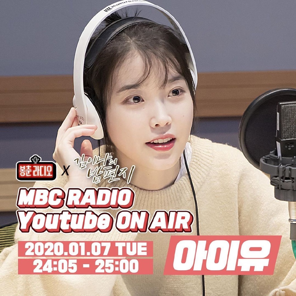 IU担任特别嘉宾出演的《金伊娜的夜信》今晚播