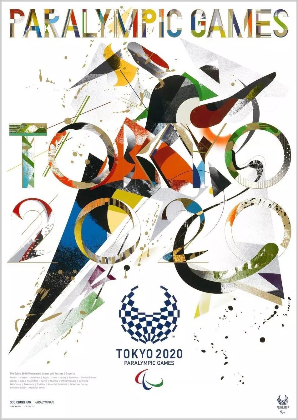 tokyo2020东京奥运会官方艺术海报公布