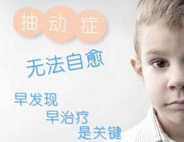 有什么办法治疗抽动 fa73e1a7e612411fb73e95178d834cc5.jpeg