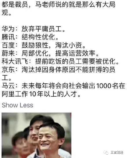 马云：我进清华北大就废了，多数有出息的人与所学专业无关