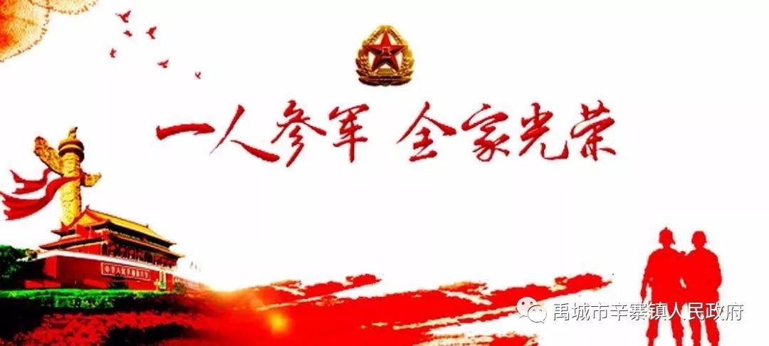 征兵补助gdp_征兵体检