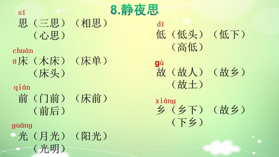 太是什么结构的字一年级 027fe4abf1f842698cbe537d85b4a38d.jpeg