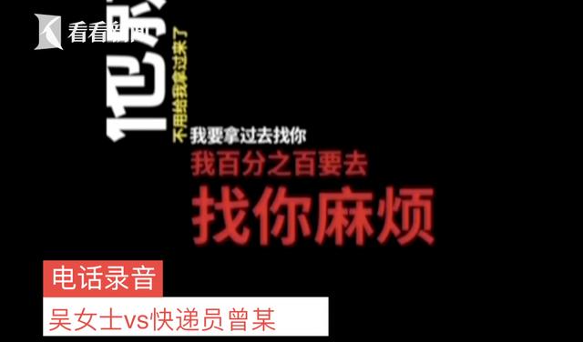 女子投诉快递员遭登门暴打：没有法律的话打死你