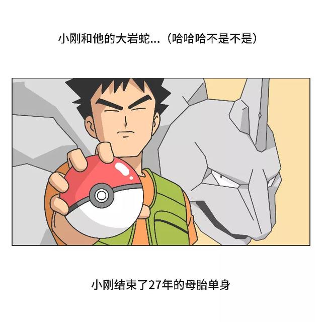 搞笑漫画:坏孩子
