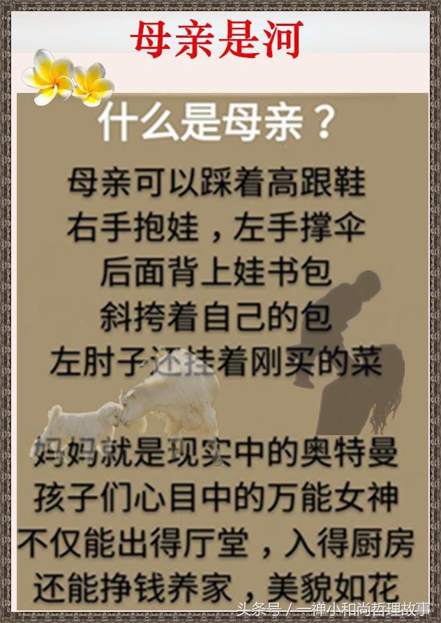 顾什么生什么成语_成语故事图片(3)