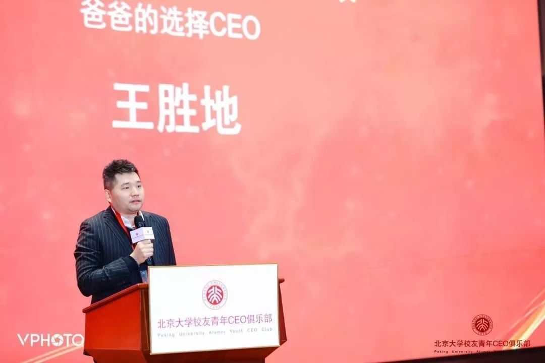 第三届北京大学校友青年ceo俱乐部年会隆重召开