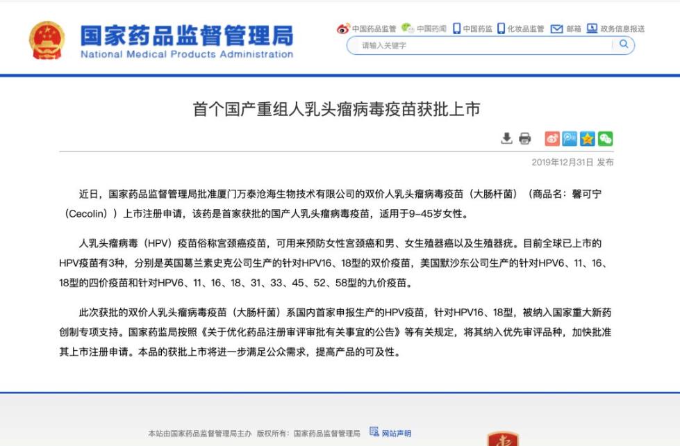 预防五号病的疫苗弄到人口上_新冠疫苗接种图片(2)