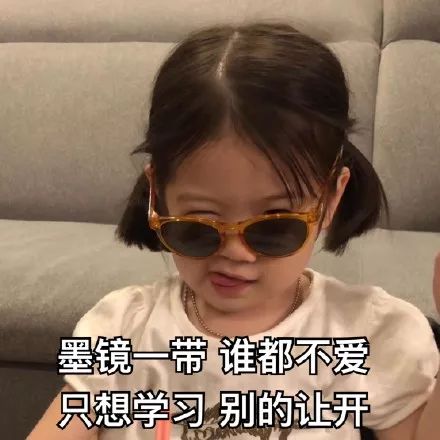 金雪表情包 | 天气再冷也不能放弃学习