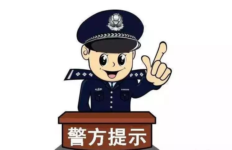 红塔区一女子投资被骗5万多民警谈球吧体育支招将钱追回(图2)