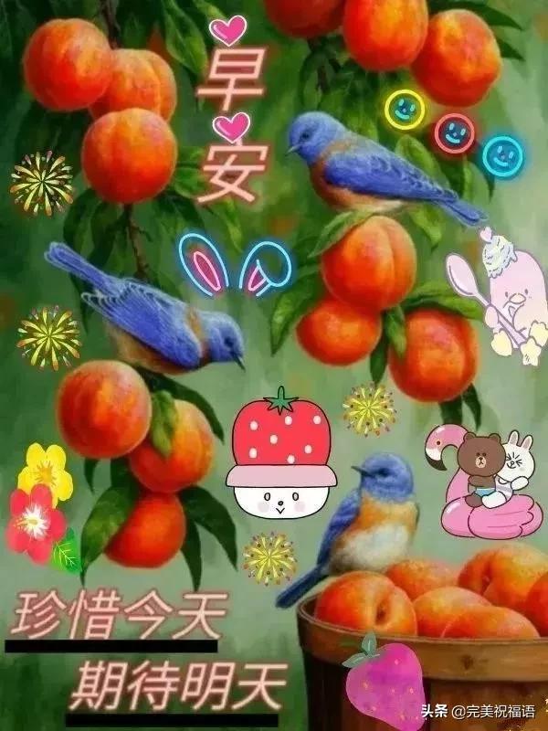 2020安问候祝福语图片动态表情,清晨问候朋友早上好句子图片带字