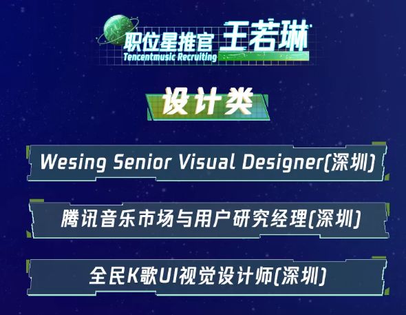 腾讯招聘_腾讯音乐校园招聘