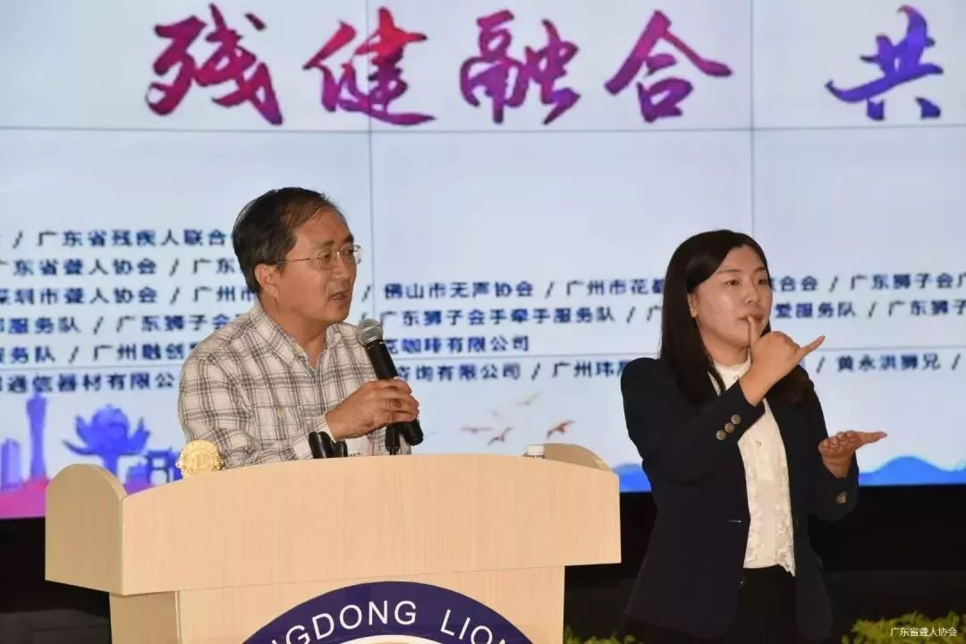 中国聋人协会副主席,广东省聋人协会会长范宜涛,中国聋人协会副秘书长