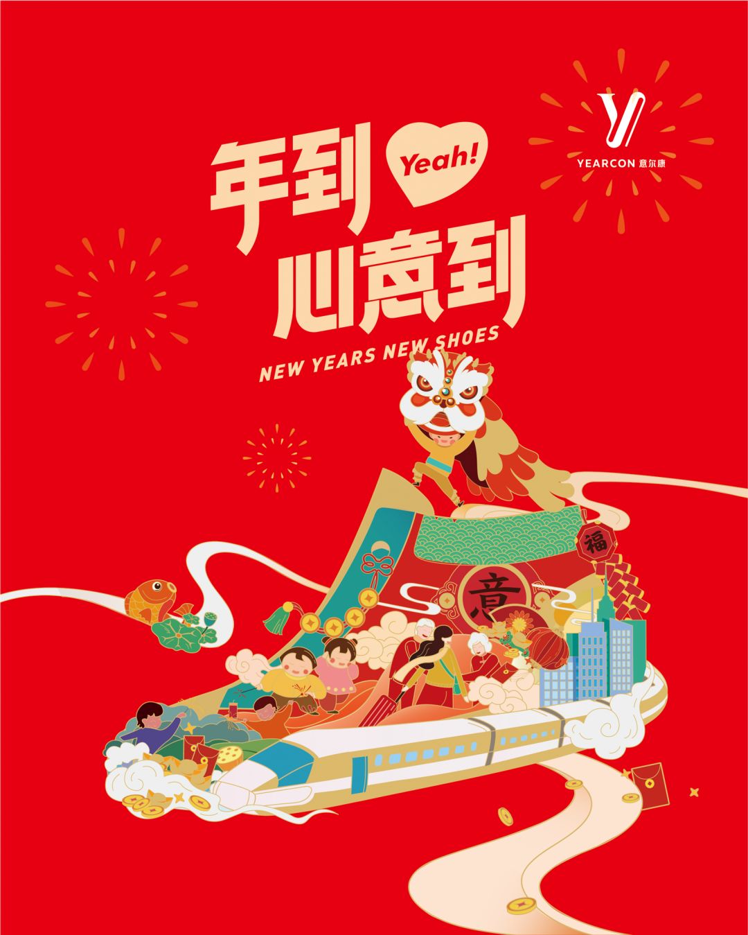 集心意卡领意尔康年货节现金红包,最高1000元,不限次数!