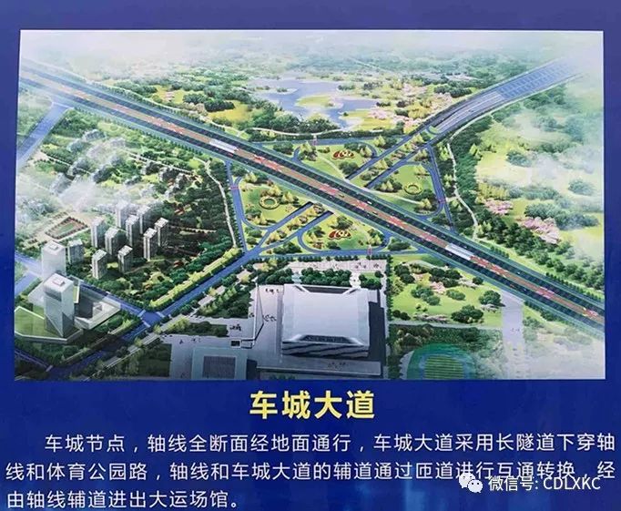 成都东西城市轴线东段一标段主要施工节点示意图