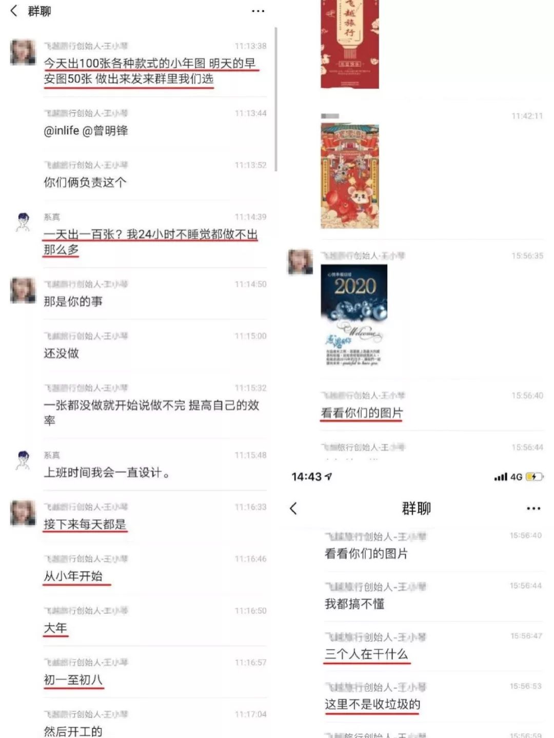 你努力背后，催生那些吸人血的蛮横老板