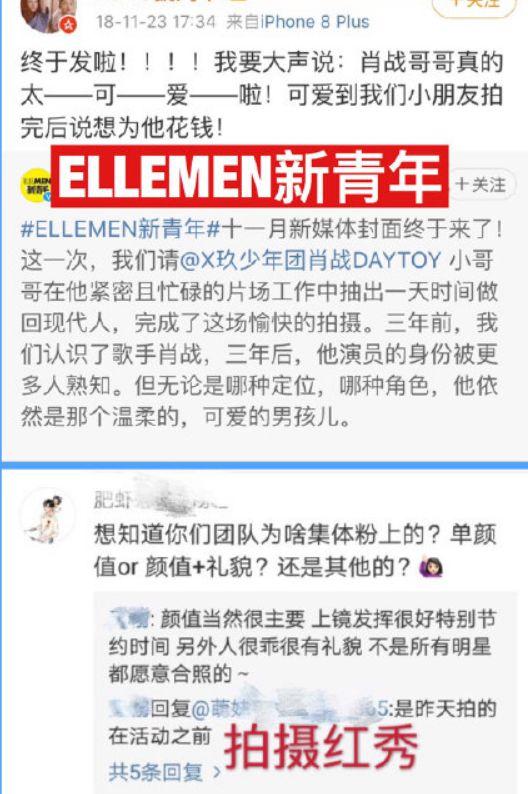 肖战给团队背锅多家媒体吐槽其团队太作妖他曾忠告团队也无用
