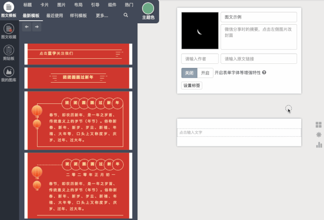 4s,这样点击会立即反应:接下来,不断添加新的svg层,新添加的会沿用前