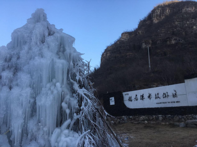 雄安西花园保定满城龙居瀑布节为春节旅游增添乐趣