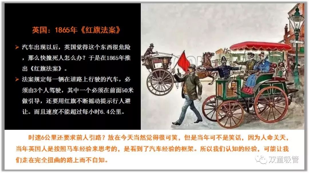 英国:1865年《红旗法案》